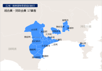 事業地域